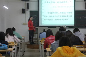 人文记者团参加广西艺术学院大学生记者团新闻培训讲座