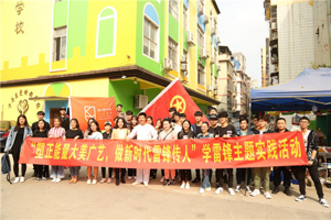 人文学院赴方舟至爱特教培训学校开展三月学雷锋主题实践活动