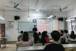 人文学院召开五一节前学生安全纪律教育及资助政策宣讲主题班会