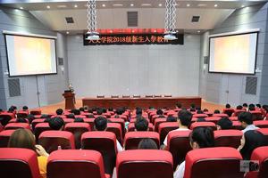 不负韶华，全新出发——人文学院新生入学教育工作顺利进行