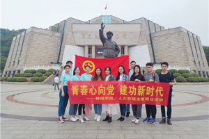 重温革命史，再忆红色情——人文学院与舞蹈学院团委前往百色开展“青春心向党 建功新时代”主题团日活动