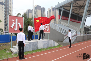 弘扬五四精神，争当爱国青年——人文学院举行升旗仪式暨纪念五四运动100周年主题团日活动