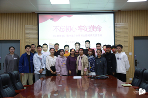 人文学院与音乐教育学院举办“不忘初心、牢记使命”《红色传奇》图书推介分享和交流活动