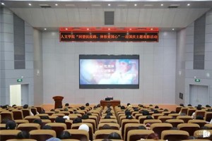 人文团学‖【迎国庆】“回望抗疫路，体悟爱国心”人文学院团委开展迎国庆主题观影活动