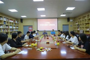人文学院开展“庆中秋、迎国庆”主题座谈会