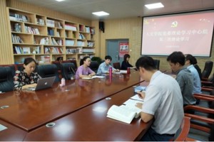 人文学院组织师生观看民法典学习公开课并展开学习活动