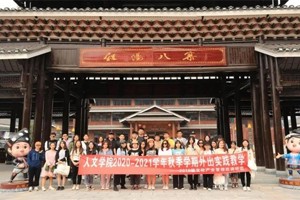 人文教学‖【采风实践】从专业看世界，人文学院2019级采风纪实（文产篇）