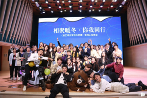 人文教学‖【思政进课堂】我院2018级音乐学（文化管理）班举办“相聚暖冬·你我同行”《演艺项目策划与管理》课程汇报晚会