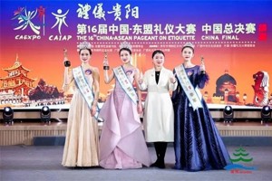 【喜报】人文学院学生谢琦获得第16届中国东盟礼仪大赛全国总决赛亚军