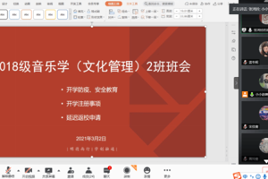 【人文青年】人文学院各班召开春季开学返校指引和安全教育班会