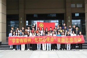 【人文青年】人文学院开展“学雷锋精神，忆初心使命”主题志愿活动