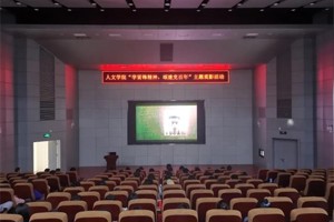 【人文青年】人文学院开展“学雷锋精神，颂建党百年”主题观影活动