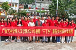 【人文青年·三下乡】以史为路寻初心，开创未来赴征程：人文学院“青春特写”服务乡村振兴实践团开展暑期三下乡活动