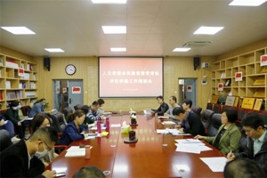 人文学院举行本科教育教学审核评估工作推进会