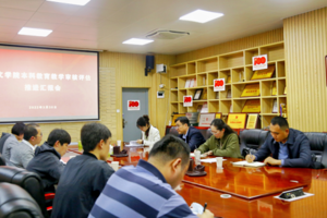 学校领导侯道辉校长率队到人文学院检查本科教育教学评估推进工作