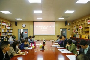 【人文就业】人文学院召开2022届毕业生就业创业推进会