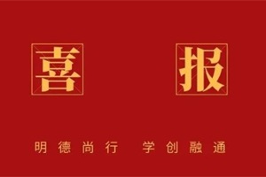 【喜报】我院学生在（南京）2022年·首届“全国艺术理论类专业大学生征文”中喜获佳绩
