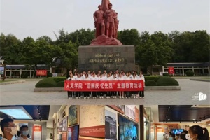 喜迎二十大，欢庆国庆节：人文学院“初心·发展·未来”党史育人全纪实