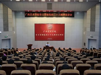 学校党委毛茂林副书记为人文学院师生宣讲党的二十大精神