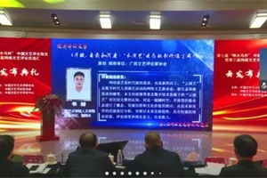 【喜报】我院韦铀教授作品获得第七届“啄木鸟杯”中国文艺评论推优暨第三届网络文艺评论优选汇网络文艺评论优秀长评奖项