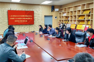 人文学院召开2023年春季学期开学全体教职工会议暨本科教育教学审核评估冲刺动员会