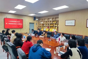 人文学院党委召开2023年第一季度意识形态工作研判会