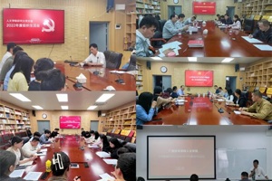 【强班子·强队伍】人文学院各党支部召开2022年度组织生活会和开展民主评议党员