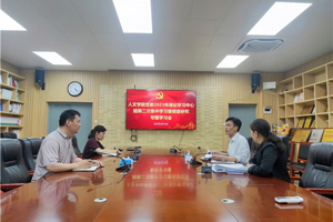 人文学院召开2023年党委理论学习中心组第二次集中学习暨调查研究专题学习会