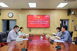 人文学院召开学习贯彻习近平新时代中国特色社会主义思想主题教育读书班弘扬伟大建党精神专题学习会