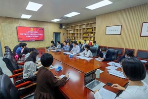 人文学院召开学习贯彻习近平新时代中国特色社会主义思想主题教育工作推进会