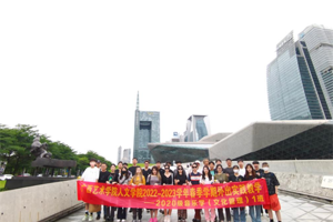 【教学实践】理论支撑 实践先行：2020级音乐学（文化管理）1班赴广东开展外出教学实践纪实