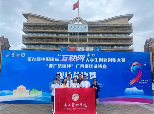 【喜报】“瑶乡情”区赛第一！人文学院师生在第九届“互联网+”大赛再创佳绩