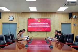 人文学院党委召开党委处级党员领导干部学习贯彻习近平新时代中国特色社会主义思想主题教育专题民主生活会集中学习研讨暨典型案例剖析会