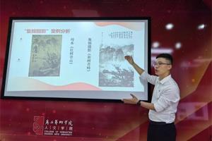 人文学院成功举办第二期“卓越讲坛”第三场讲座