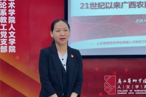 人文学院第二期艺术评论“卓越讲坛”第四场成功举办