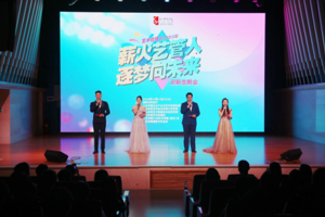 人文学院艺术管理系2023级迎新晚会“薪火艺管人 筑梦向未来”精彩绽放