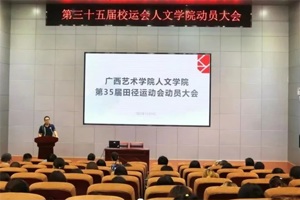 【人文青年】暖心服务，“志”在有为——校运会我院志愿者风采