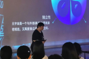 人文学院第17期“学创大讲堂”开讲：文化与科技融合示范，元宇宙技术下的仇英清明上河图特展