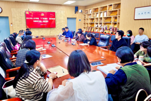 人文学院召开“广艺清风”警示教育学习会