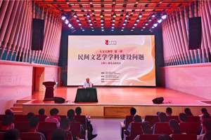 朝戈金研究员讲授人文大讲堂第一讲：民间文艺学学科建设问题