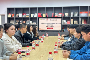 【人文青年】学生会：人文学院学生会与中国画学院/漓江画派学院学生会开展交流座谈会