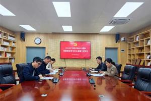 人文学院召开2024年第1次党委理论学习中心组学习会