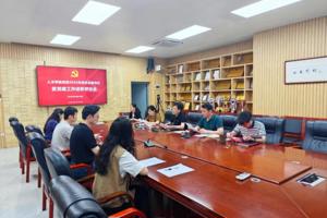 人文学院召开2023年度基层党支部书记抓党建工作述职评议会议