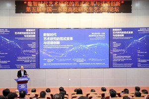 中外相知 文理相融：第五届中国—东盟高校研究生艺术学论坛在南宁举办