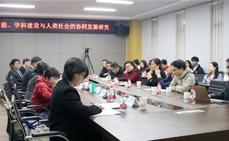 广西艺术学院人文学院师生参加人工智能与人文社科研讨盛会