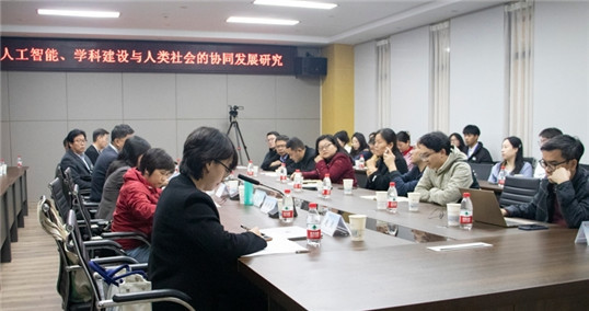 广西艺术学院人文学院师生参加人工智能与人文社科研讨盛会