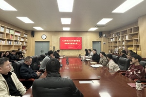 人文学院召开2025年春季学期开学全体教职工会议