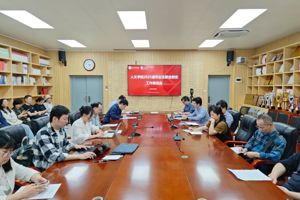 人文学院召开2025届毕业生就业创业工作推进会