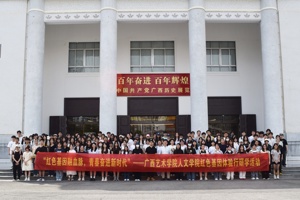 “红色基因融血脉 青春奋进新时代”——人文学院开展红色基因体验行研学活动