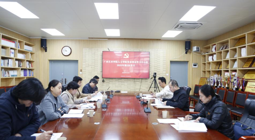 学校党委常委、副校长谢仁敏列席旁听人文学院2025年第五次党委理论学习中心组学习会